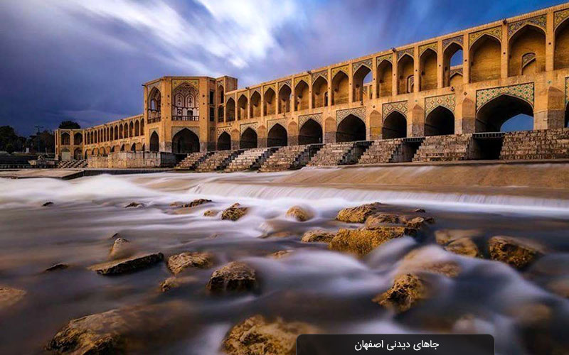 پل خواجو