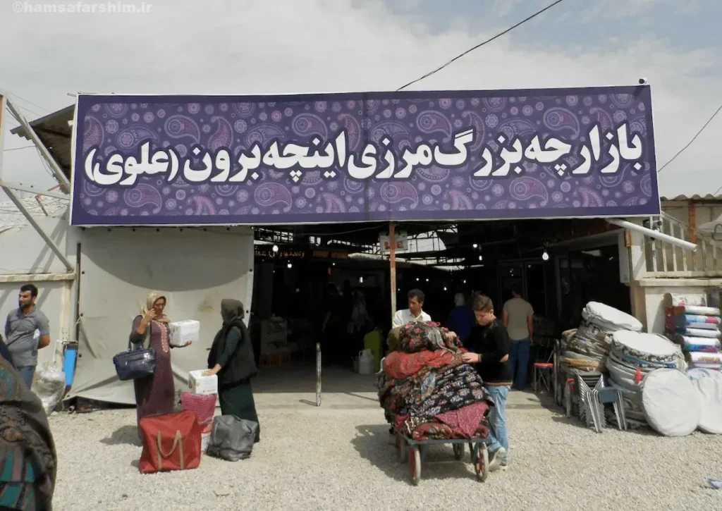 بازار مرزی اینچه برون گنبد کاووس