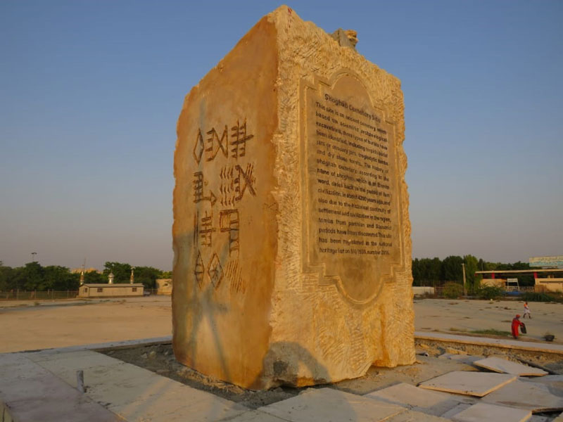 گورستان شغاب بوشهر