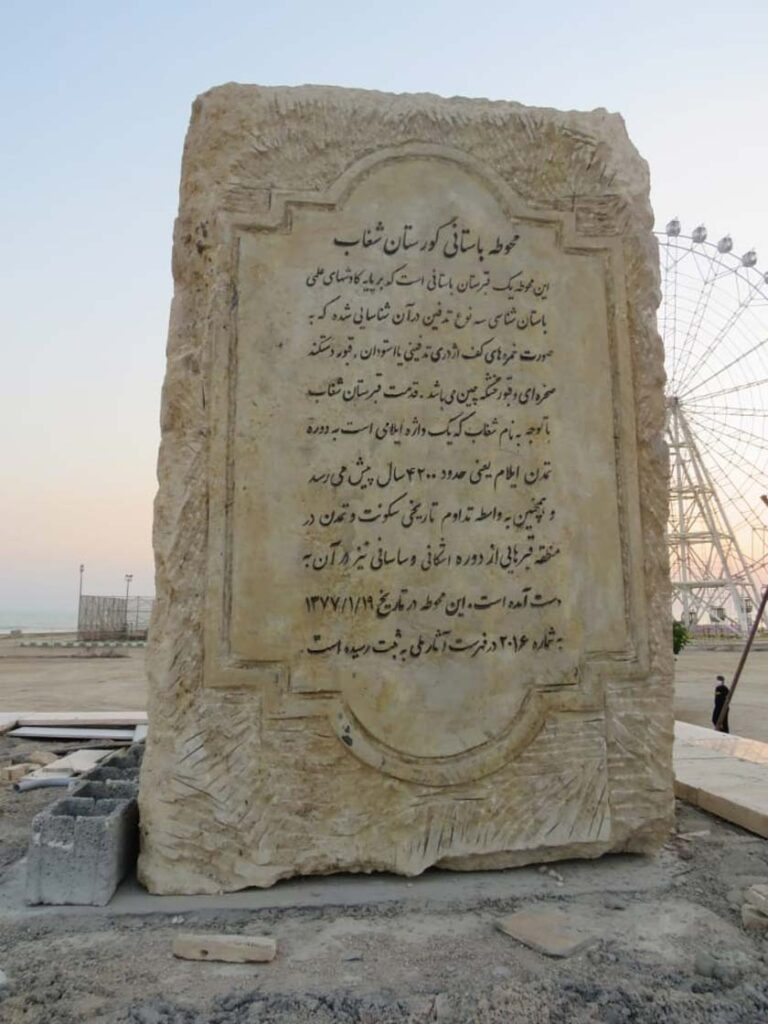 گورستان شغاب بوشهر2