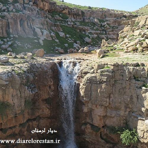 جاذبه طبیعی آبشار دال آو چگنی لرستان..